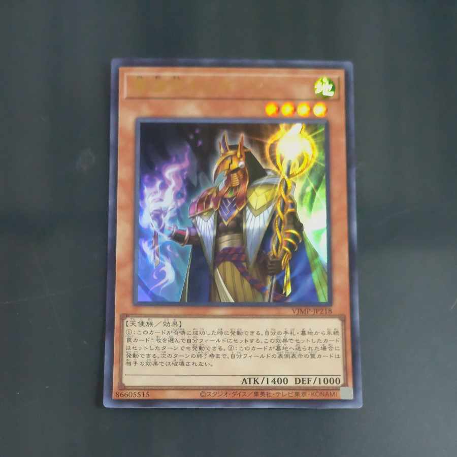 賢瑞官カルダーン ウルトラレア JP218 【木林堂】