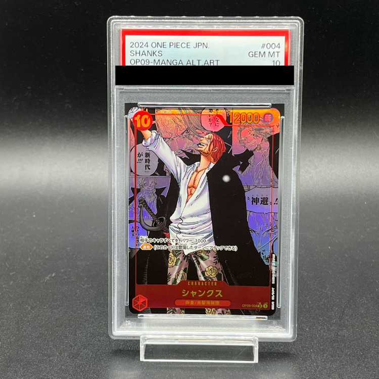 シャンクス SR スーパーパラレル(コミパラ) OP09-004 PSA10
