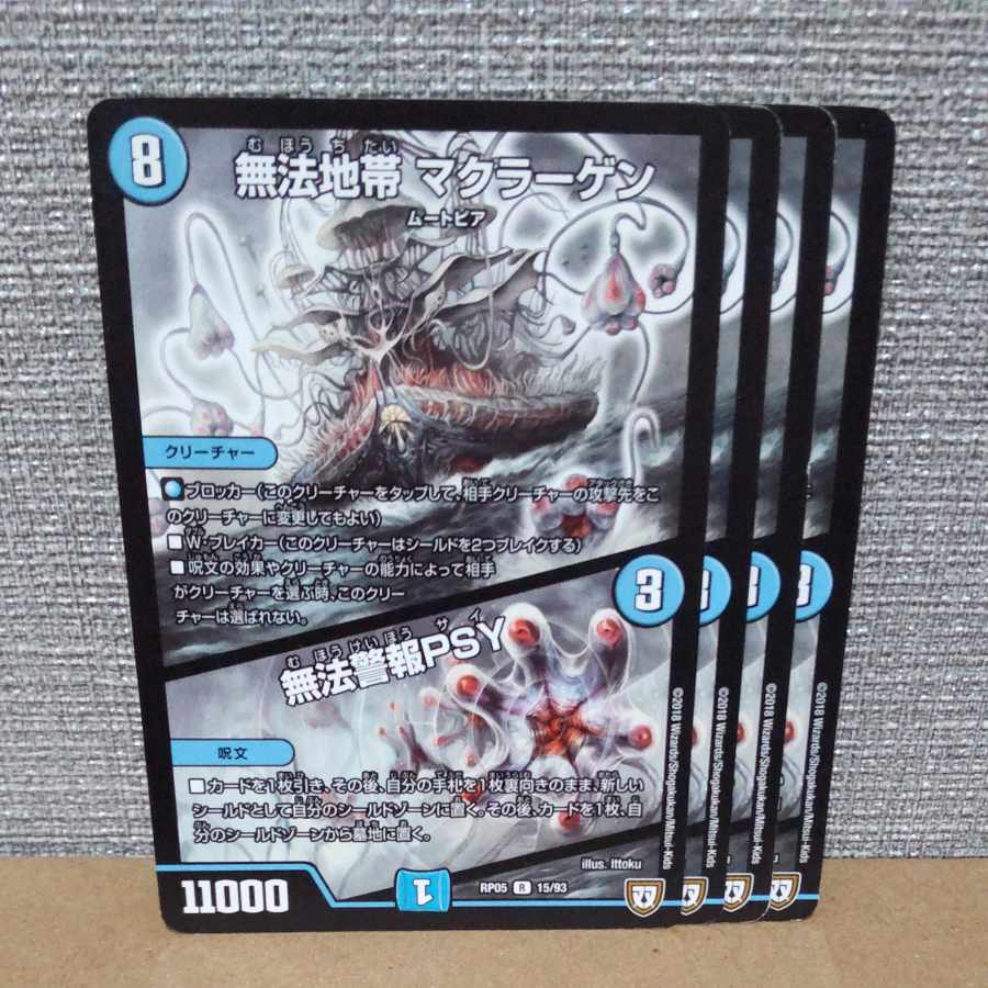 Lawless Zone McLaggen｜Lawless Alarm PSY R 15/93 [control symbol c].