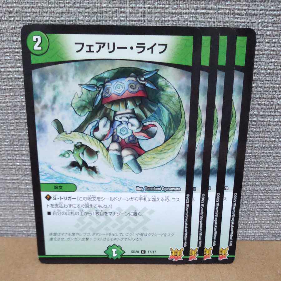 Faerie Life C 17/17 [control code c].