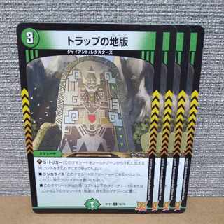 Trap land version C 74/76 [control symbol c].