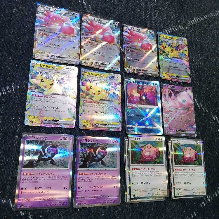 ポケモンカード　ピカチュウex　デッキ　プレシャスキャリー [03033]