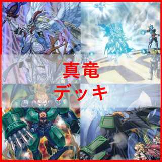 Yu-Gi-Oh Shinryu Deck Dragonic Diagram Shinryu Ken-Oh [03038].