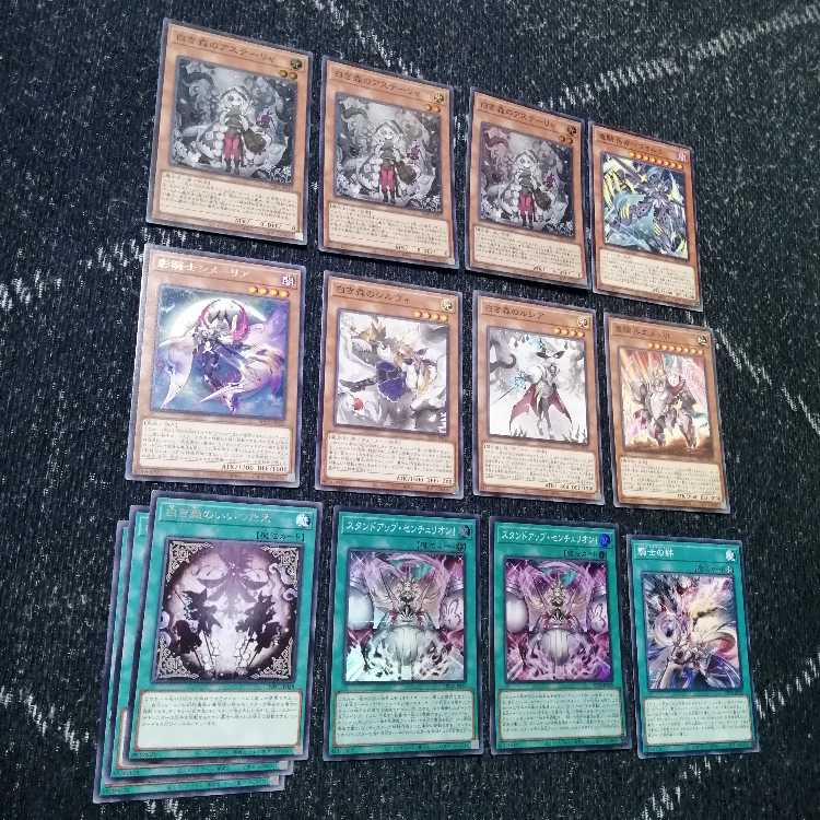 遊戯王 白き森 センチュリオン デッキ プリメラ リトルナイト [03036 