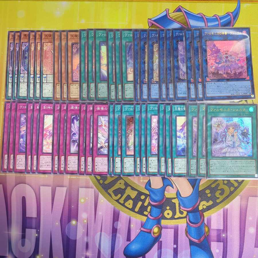 ヴァルモニカ・シェルタ ウルトラレア DBVS-JP036　天魔の囁選姫 スーパー LEDE-JP022 ヴァルモニカの神奏－ヴァーラル ウルトラ INFO-JP049 ヴァルモニカ・エレディターレ　他ヴァルモニカ全セット　遊戯王