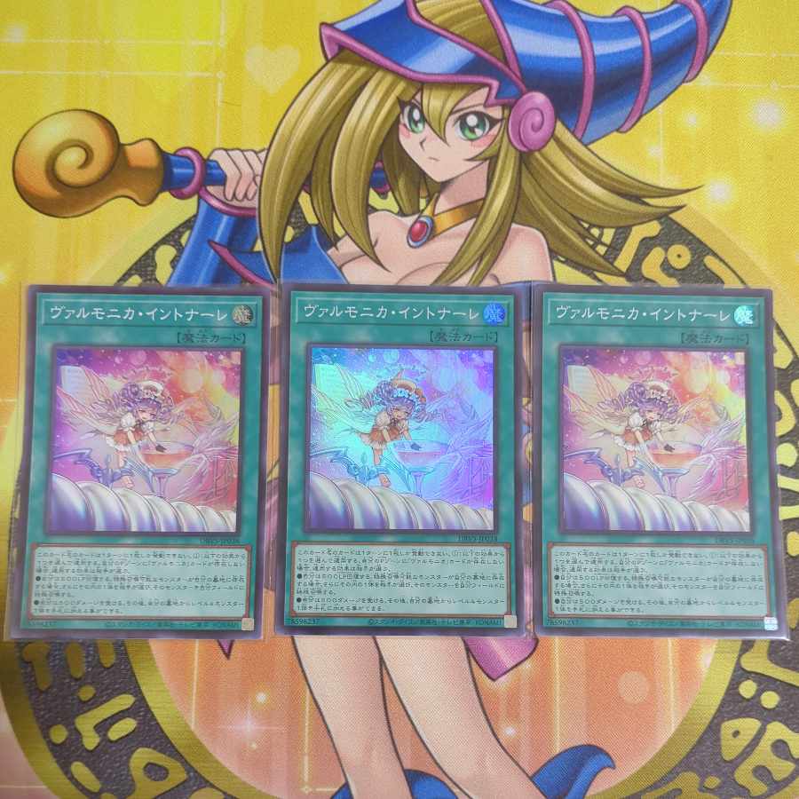 ヴァルモニカ・シェルタ ウルトラレア DBVS-JP036　天魔の囁選姫 スーパー LEDE-JP022 ヴァルモニカの神奏－ヴァーラル ウルトラ INFO-JP049 ヴァルモニカ・エレディターレ　他ヴァルモニカ全セット　遊戯王