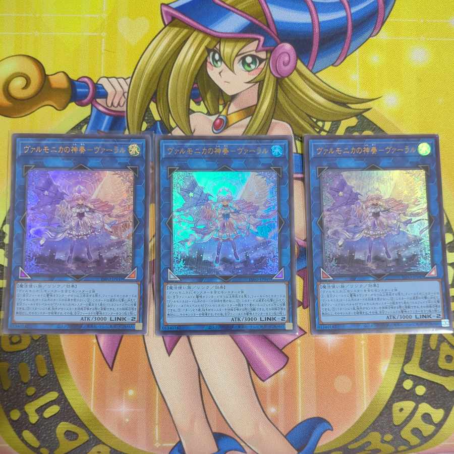 ヴァルモニカ・シェルタ ウルトラレア DBVS-JP036　天魔の囁選姫 スーパー LEDE-JP022 ヴァルモニカの神奏－ヴァーラル ウルトラ INFO-JP049 ヴァルモニカ・エレディターレ　他ヴァルモニカ全セット　遊戯王