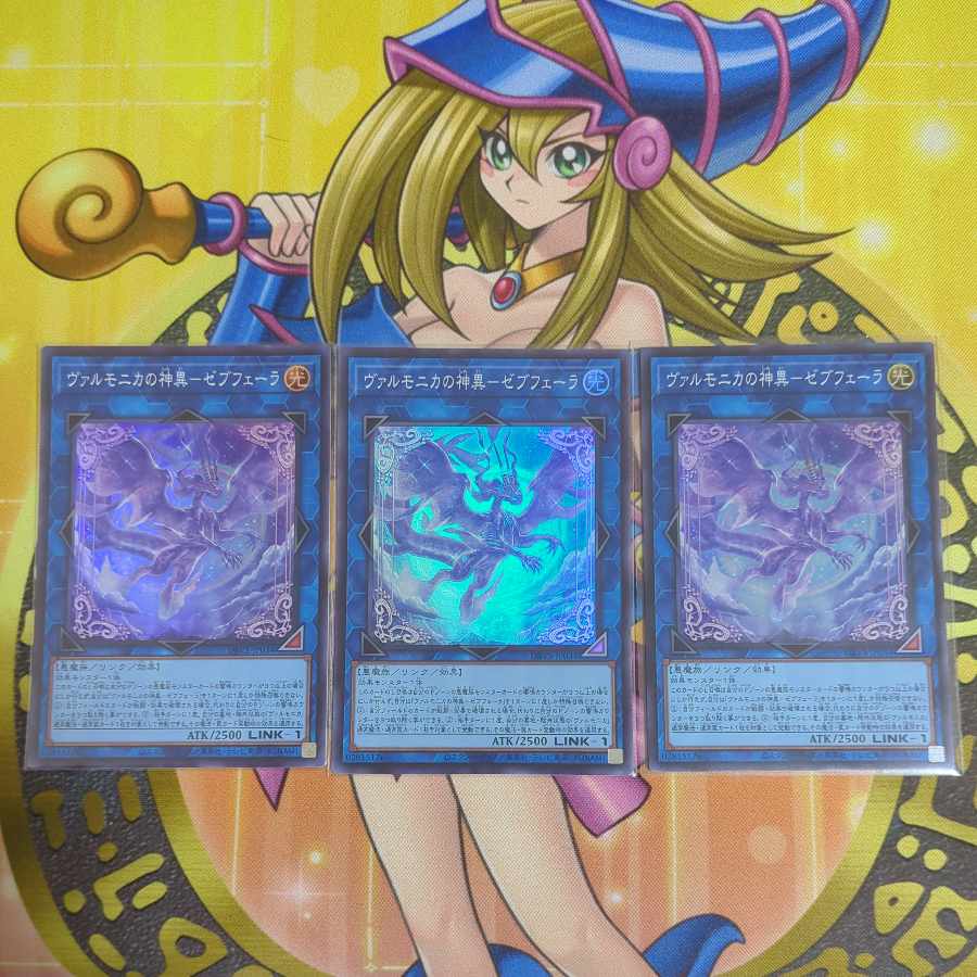 ヴァルモニカ・シェルタ ウルトラレア DBVS-JP036　天魔の囁選姫 スーパー LEDE-JP022 ヴァルモニカの神奏－ヴァーラル ウルトラ INFO-JP049 ヴァルモニカ・エレディターレ　他ヴァルモニカ全セット　遊戯王