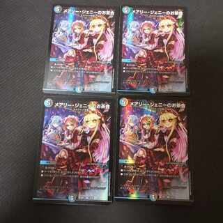 メアリー・ジェニーのお茶会 VR 29/89　4枚