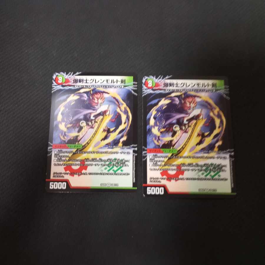 Bakkenji Glenmort Sword｜Dragon Sword Hoshio Benikikisho VR 33a/112｜33b/112 2pcs.