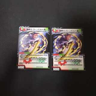 Bakkenji Glenmort Sword｜Dragon Sword Hoshio Benikikisho VR 33a/112｜33b/112 2pcs.