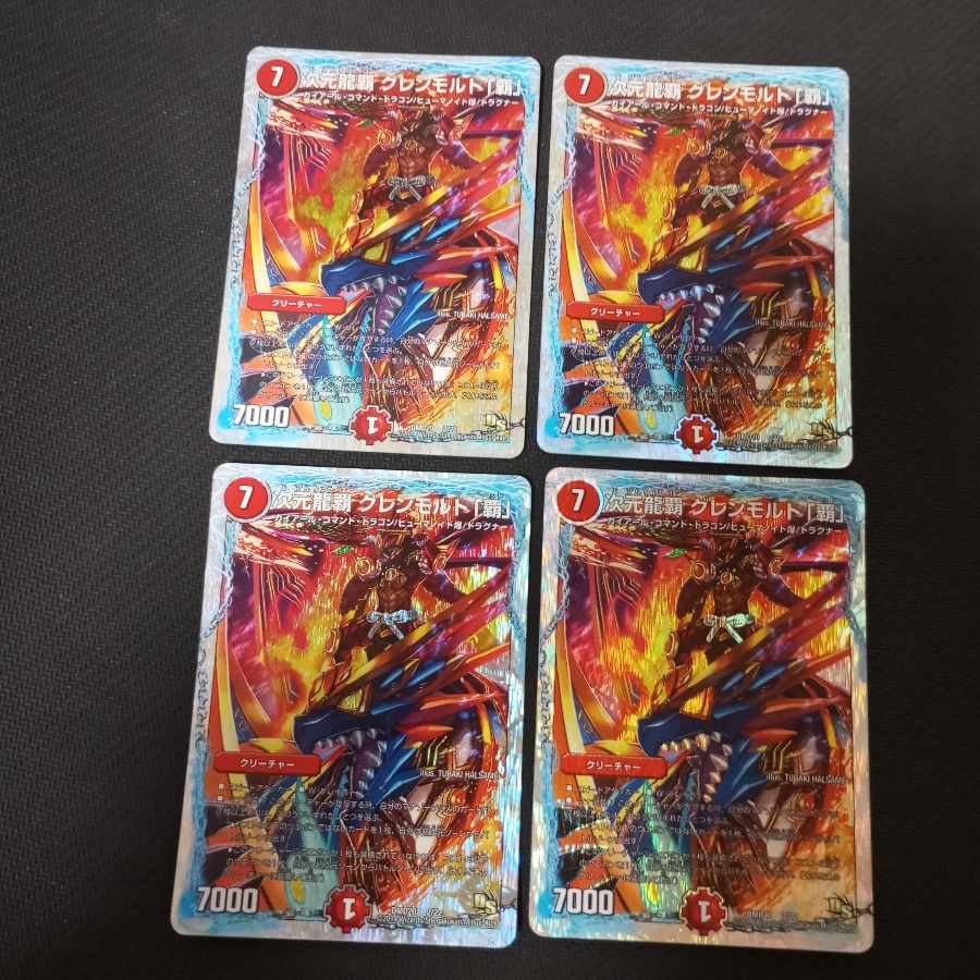 Dimensional Dragon Heiha Glenmordt "Ha" P56/Y13 4 copies