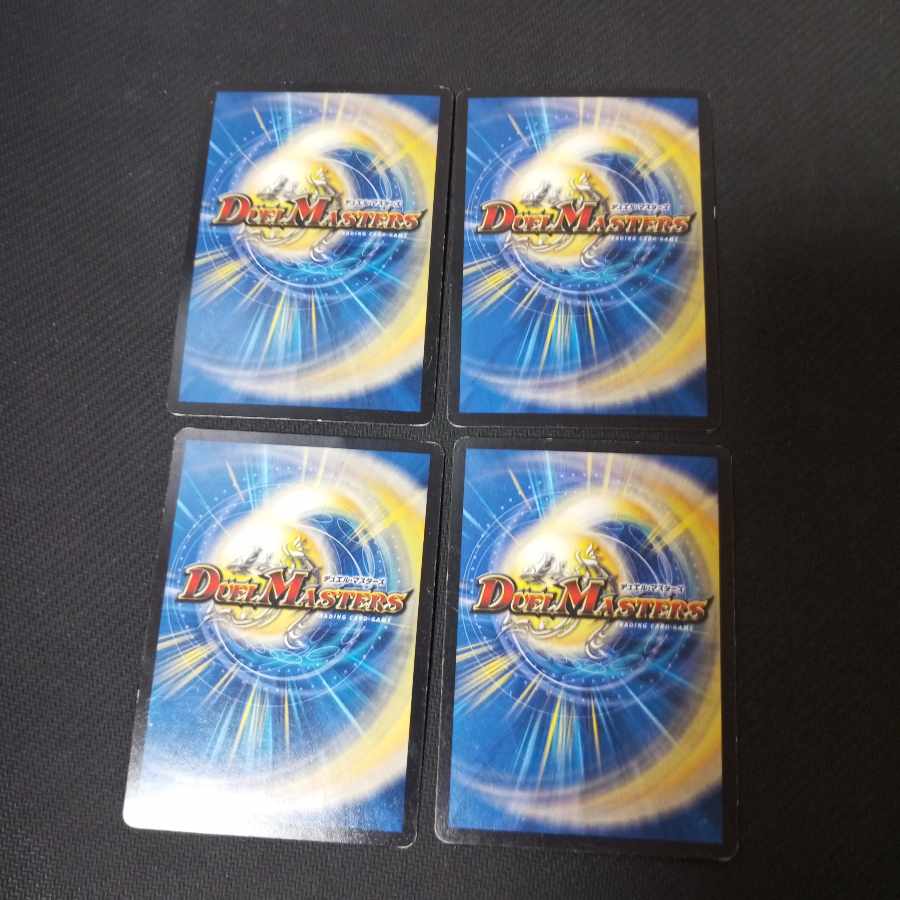 Dimensional Dragon Heiha Glenmordt "Ha" P56/Y13 4 copies