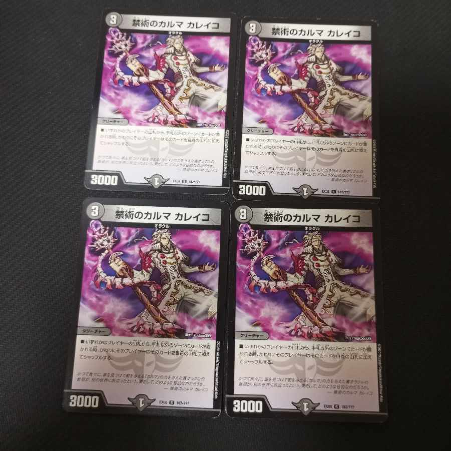 Karma of Forbidden Art Kaleiko R 182/????????? 4 sheets