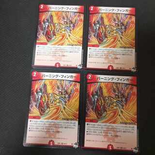 バーニング・フィンガー U 46/74　4枚