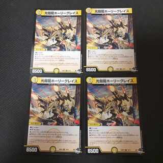 光鎧龍ホーリーグレイス R 10/74 4枚