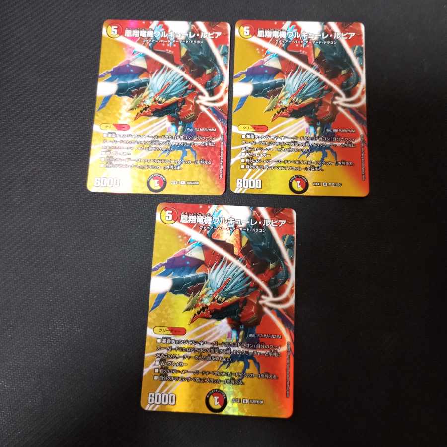 Valkyrie Lupia R-foil Psychic29/Psychic50 3pcs.