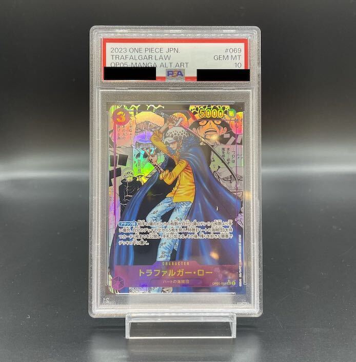 【PSA10】トラファルガー・ロー(パラレル)(スーパーパラレル)(コミックパラレル・コミパラ・漫画背景) P-SR OP05-069