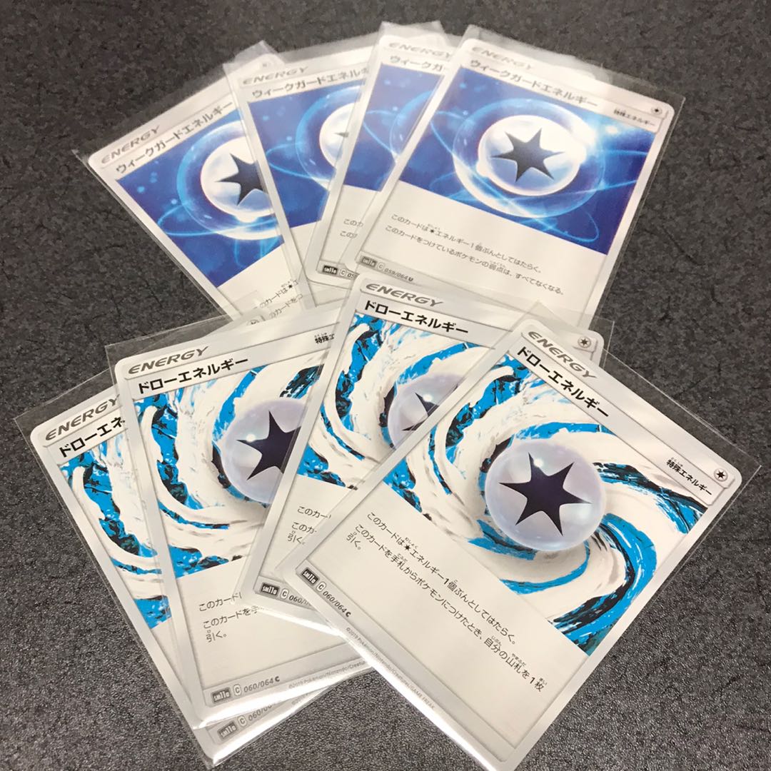 ウィークガードエネルギー U 4枚.ドローエネルギー 4枚