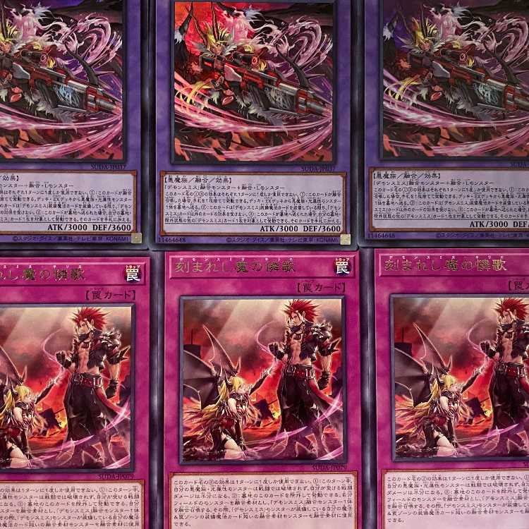 SUDA11T デモンスミス フルセット 各 3枚