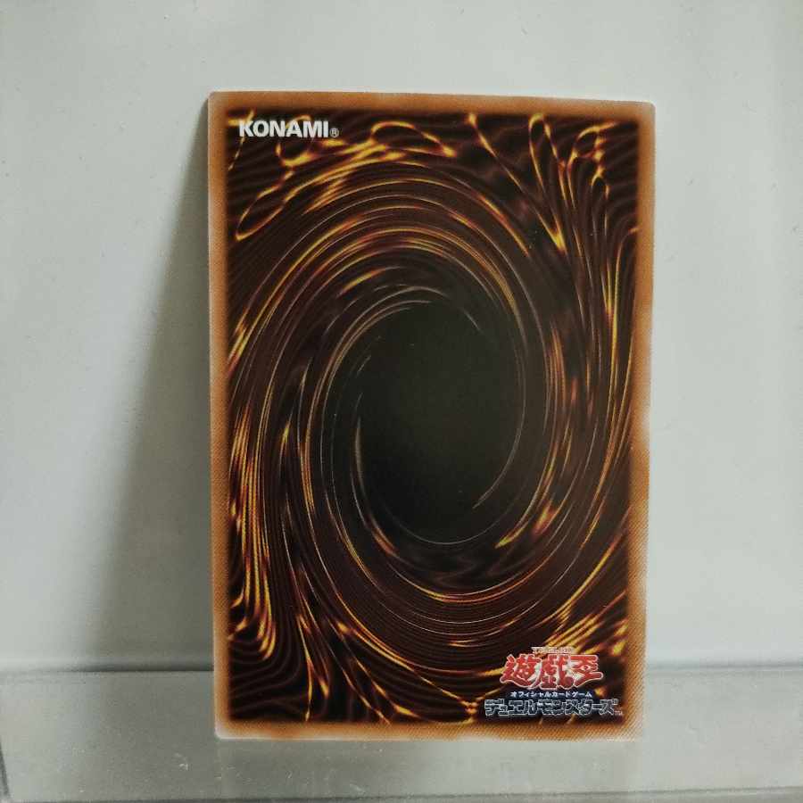 遊戯王 天威龍ースールヤ スーパー ① A+