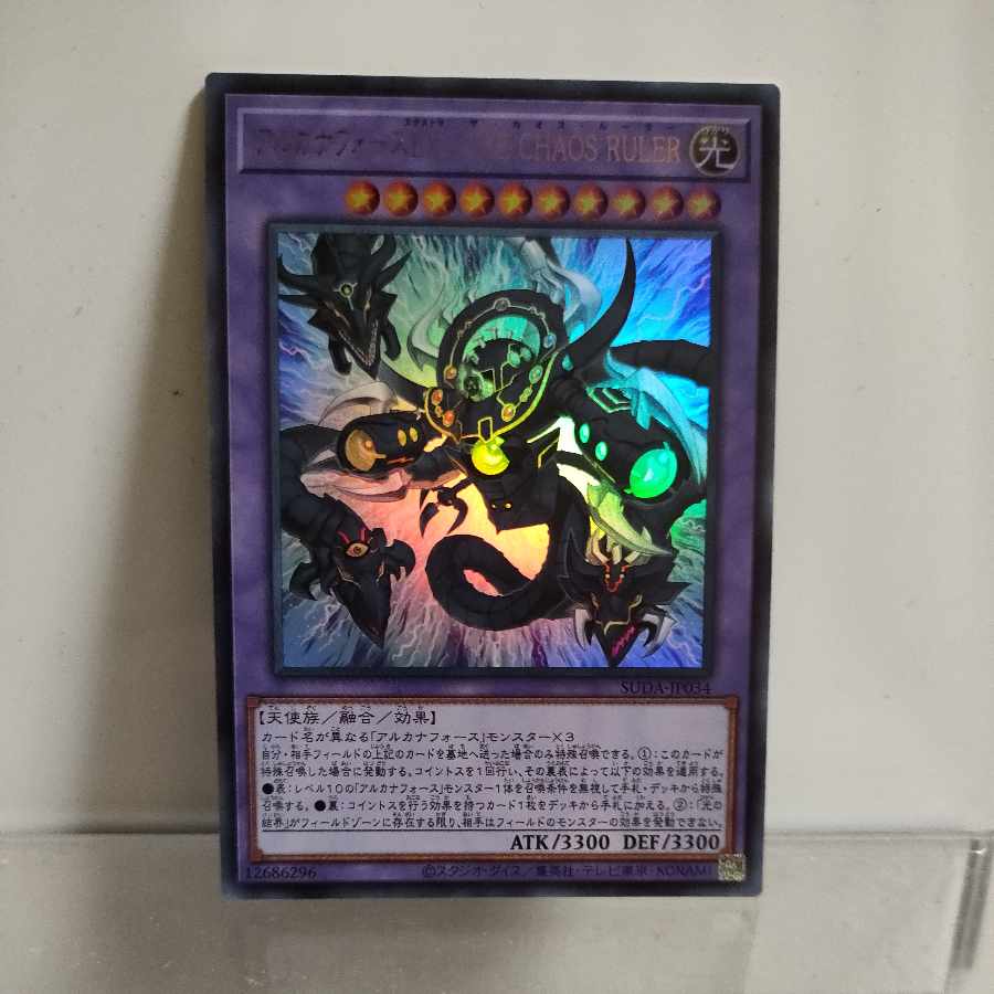 遊戯王 アルカナフォースEX-THE CHAOS RULER SUDA-JP034 ウルトラ ① A+