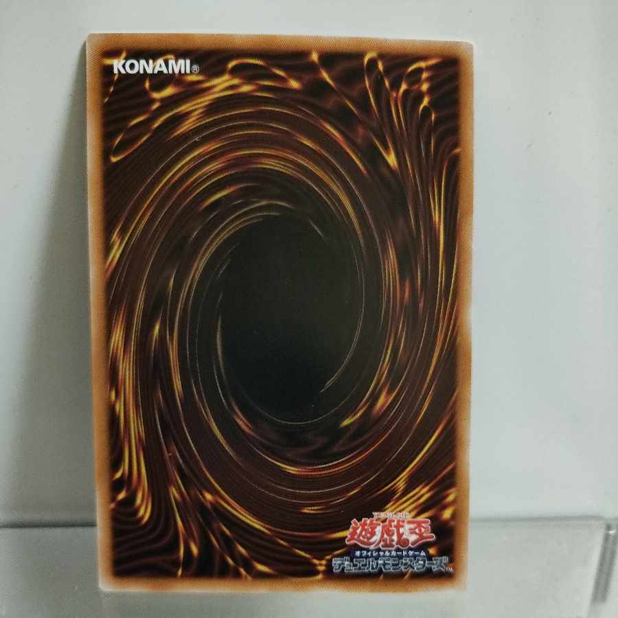 遊戯王 蛇眼の原罪龍 シークレット A+