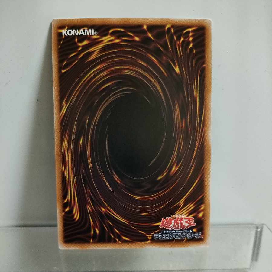 遊戯王　刻まれし魔レクストレメンデ ウルトラレア SUDA-JP037　A＋