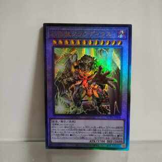 遊戯王　剣闘獣クラウディウス アルティメットレア SUDA-JP038　A＋