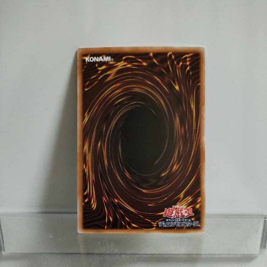 遊戯王　天威龍ームーラ・アーダラ　ウルトラ　A＋