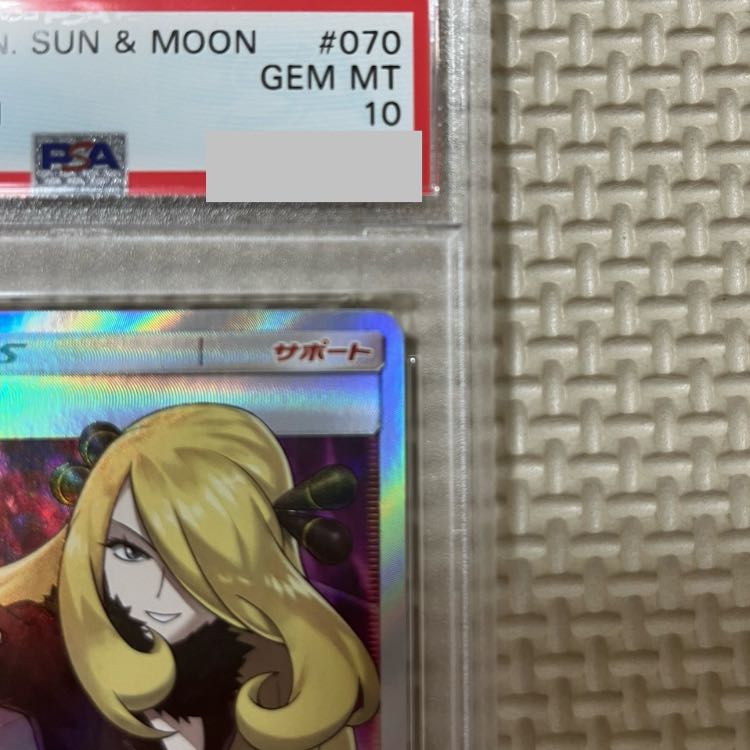 PSA10】シロナ(指差し) SR 070/066 (Used) （921349907）| magi