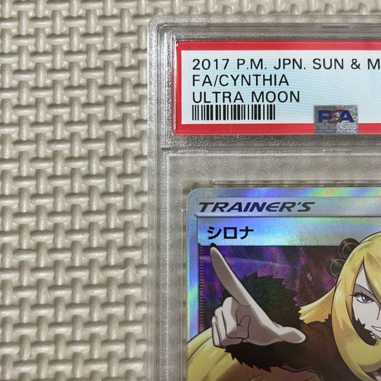 シロナ070/066 シロナ 070/066 SR｜ポケカシングルカード通販｜Cloveストア