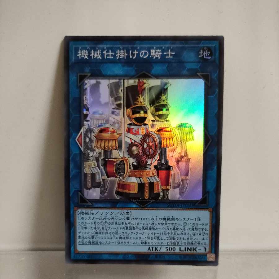 遊戯王 機械仕掛けの騎士 スーパーレア SUDA-JP050 ② A+
