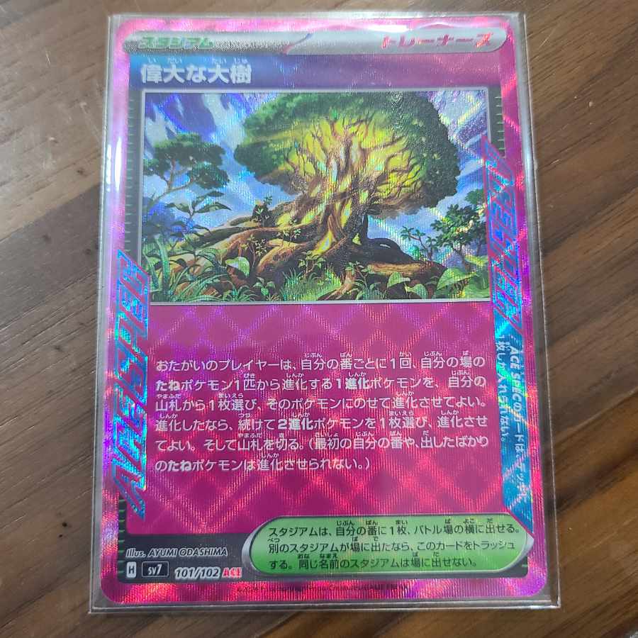 The Great Big Tree ACE 101/102