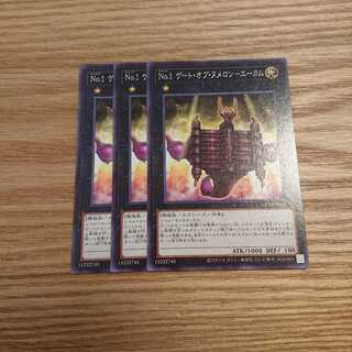 Gate of Numeron A.C.M.