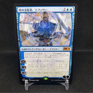 Teferi, Master of Time Management A