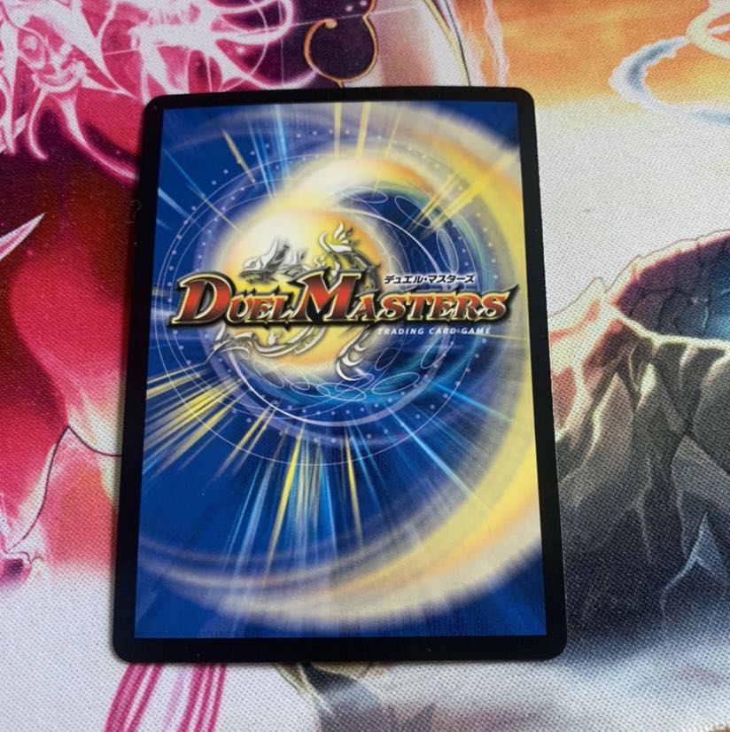 DOOOPPLER・マクーレ 1枚