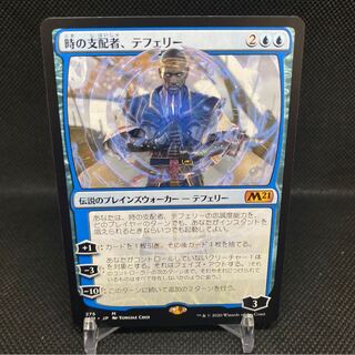 Teferi, Master of Time Management B