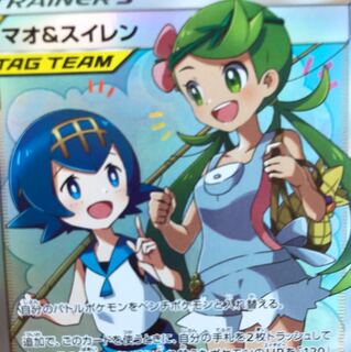 マオ＆スイレン