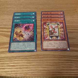 花札衛桜 超勝負