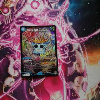 水の魔術師マジックス