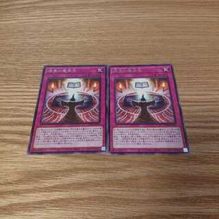 Dark Spell Regeneration