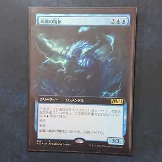 [日：M21-BF] 嵐翼の精体 (拡張アート、Foil)