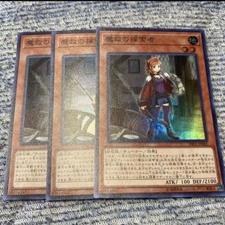 魔救の探索者 SR スーパー　マホ子