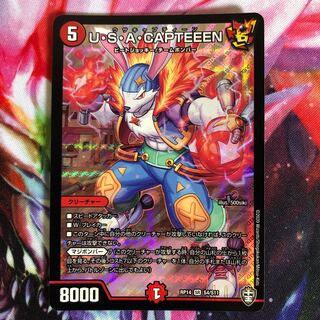 U・S・A・CAPTEEEN SR