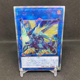 ヴァレルソード・ドラゴン 20thSE 管理A