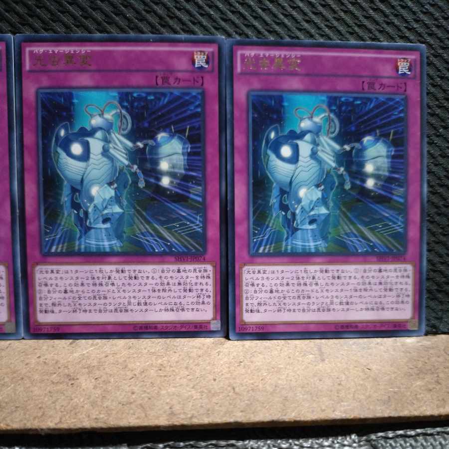 【ぽぽたん】遊戯王 6036 光虫異変 レア 3枚