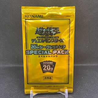 20thシークレットレア スペシャルパック