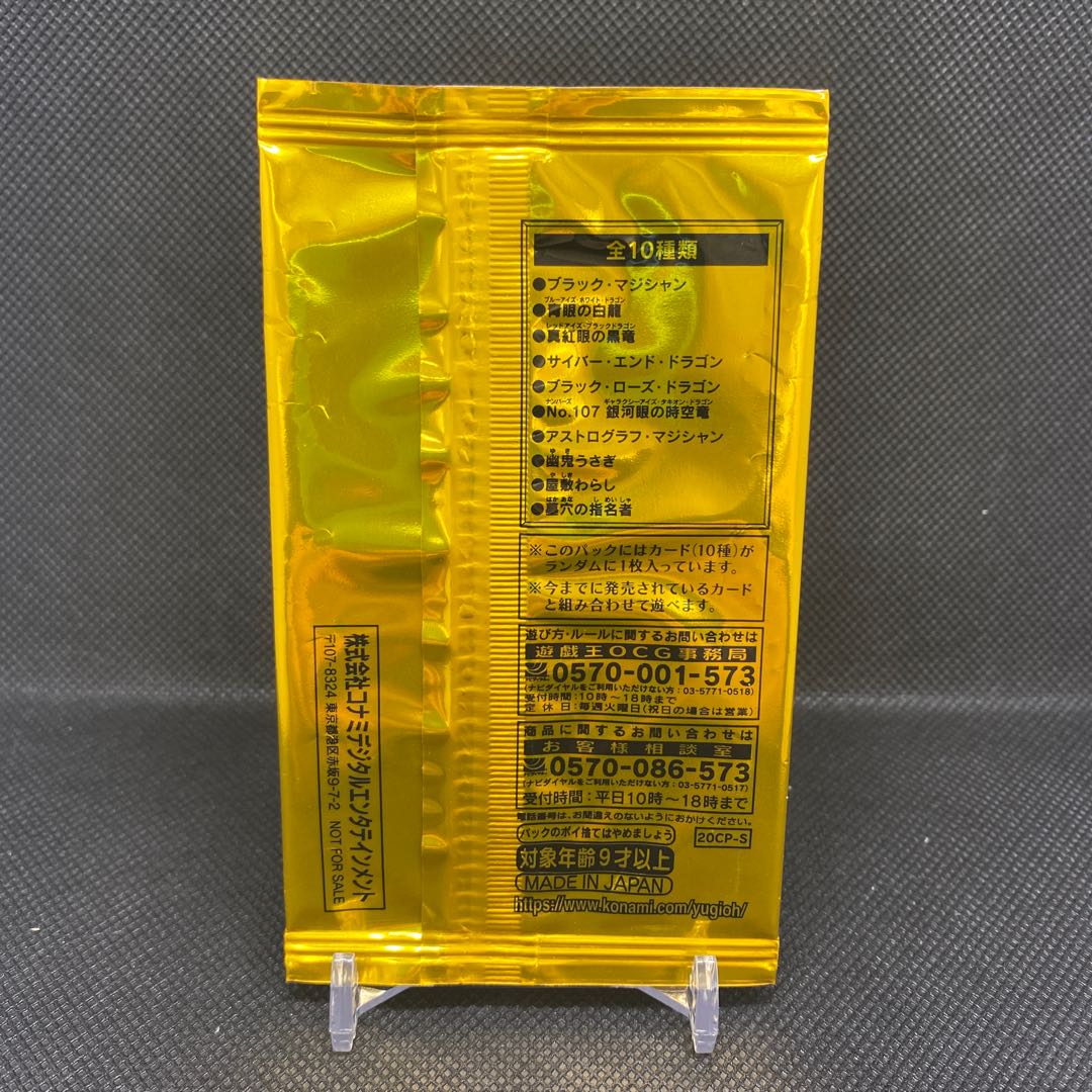 20thシークレットレア スペシャルパック