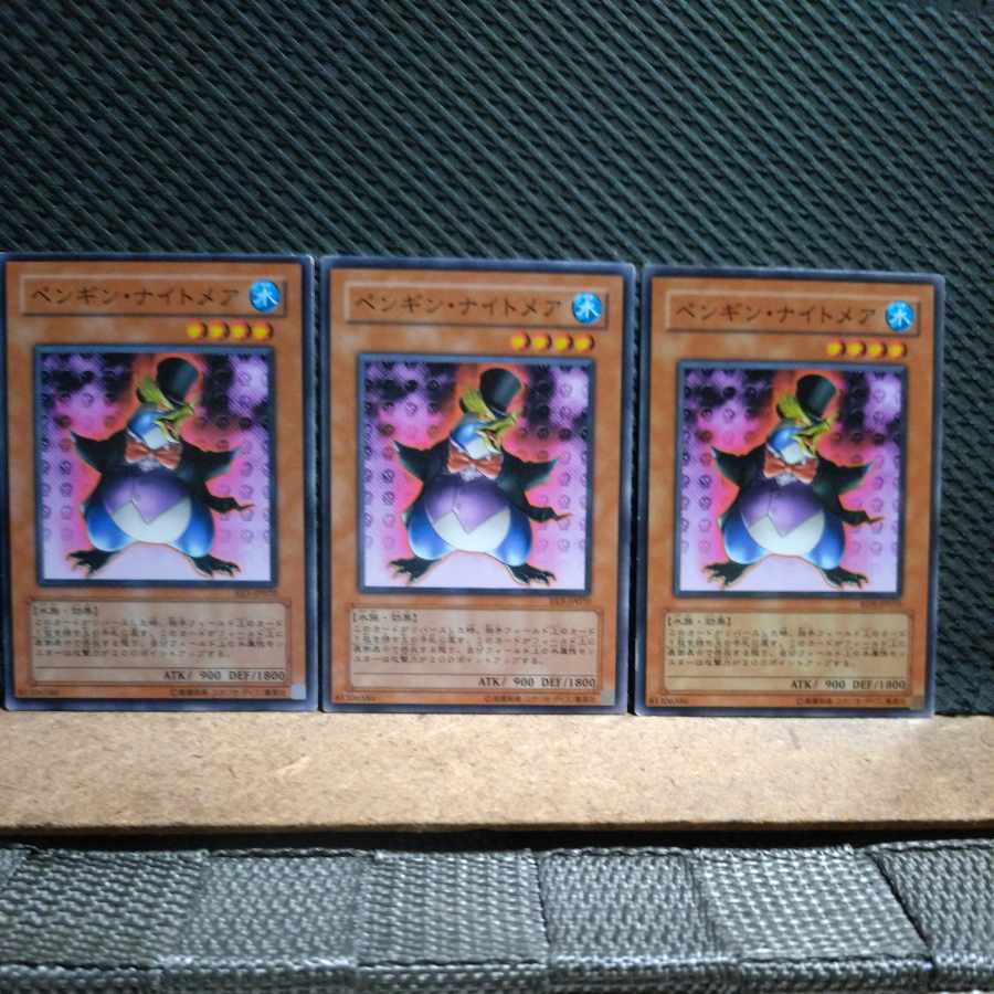 【ぽぽたん】遊戯王 6135 ペンギンナイトメア ノーマル 3枚 傷あり